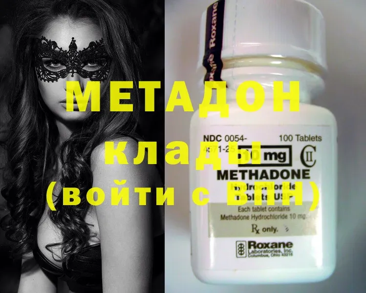 Метадон methadone  дарк нет официальный сайт  Армянск 